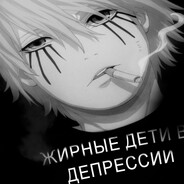 ненатурал